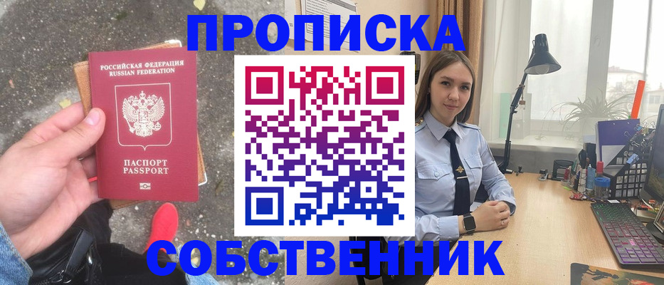 прописка поиск в Лыткарино