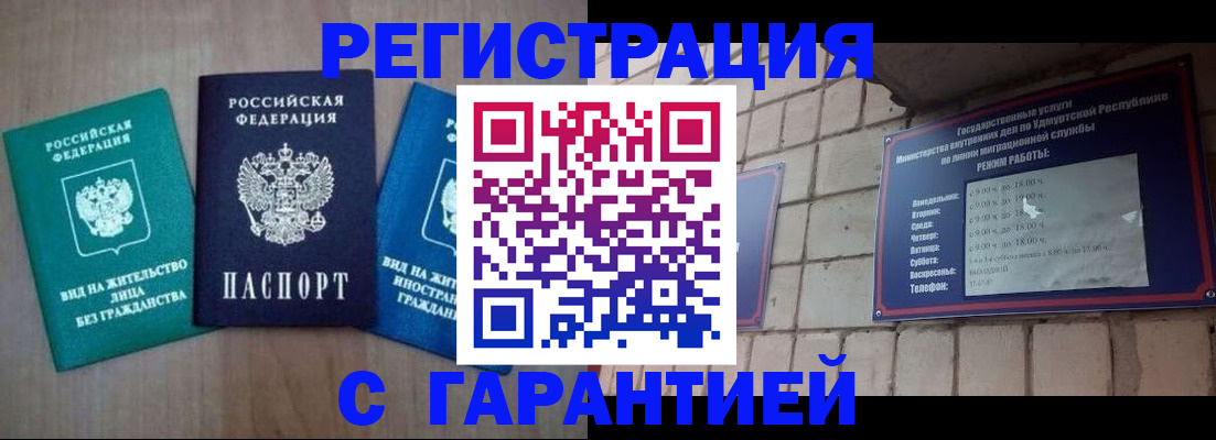 где прописаться в Лыткарино