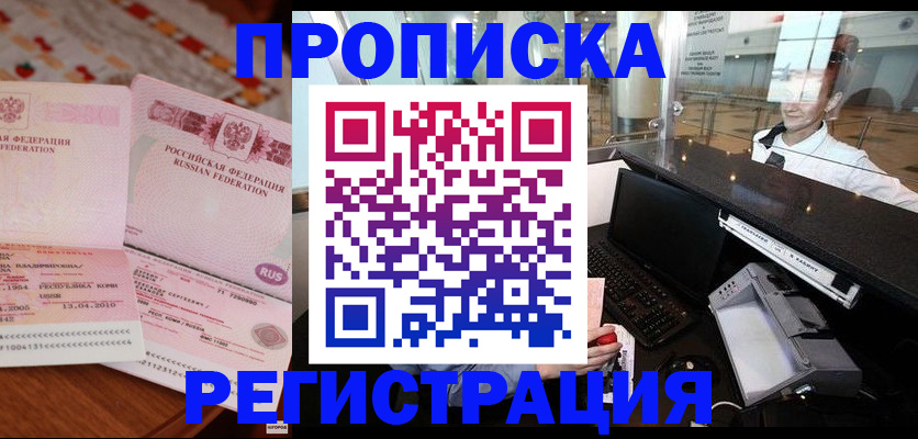 временная регистрация законно в Лыткарино