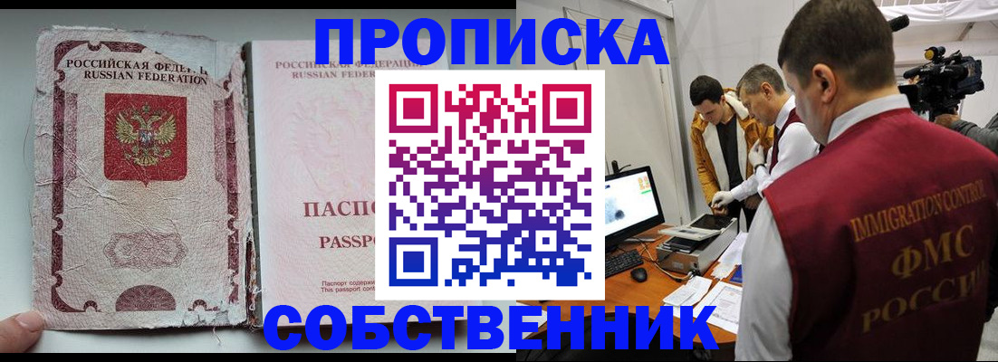 прописка для школы в Лыткарино