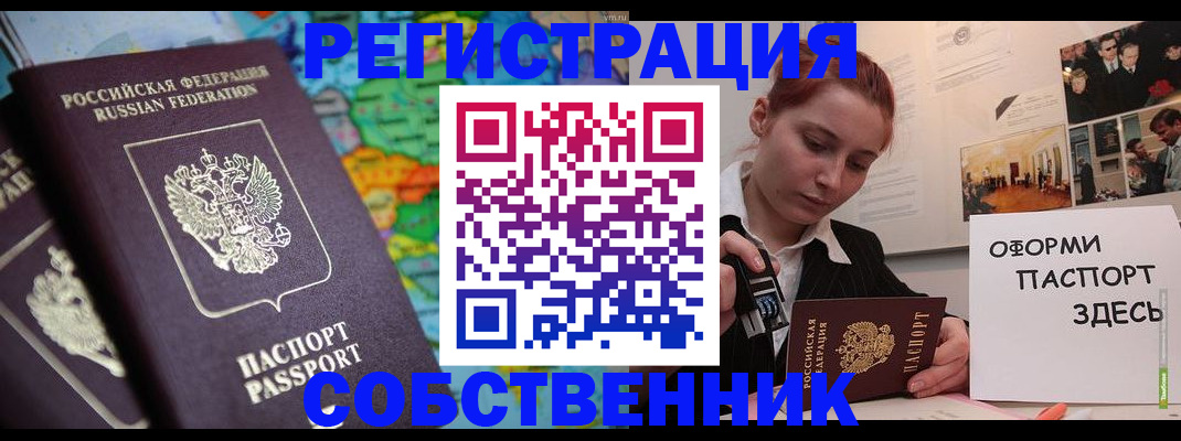 прописка в Лыткарино